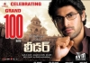Leader 100 DAYS